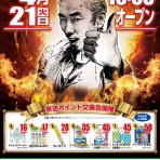 札幌・道央スロットアナライズ