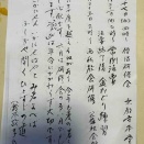 🔵6月度乗教寺行事案内🔵