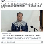 【モームリ】社民党、新垣議員の離党届の受け取りを拒否していた