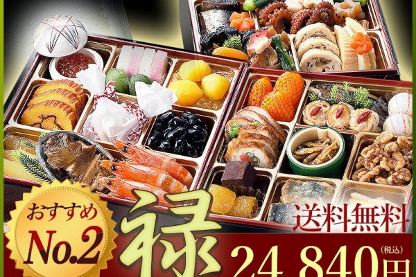 おせち情報室 東京正直屋