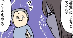 おじいちゃんは、時々留守になる① お兄ちゃんが留守になった話