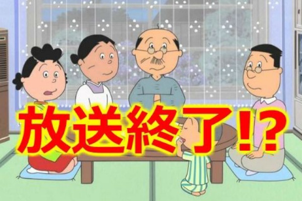 竹の子ぶろぐ サザエさん