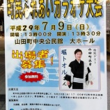 『カラオケ大会のお知らせ』の画像