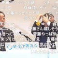 【衆院選】『日曜討論』を欠席した高市さんに逃げたのなんのと言ってた連中が、ボロ負けしすぎて花付けから「逃げた」のお笑い草
