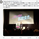 全国順次暴走中！狂い咲きサンダーロード石井岳龍（ex.聰亙）監督舞台挨拶付き上映！