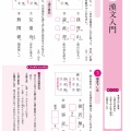 国語を軽んじるＮＨＫ【上昇気流】
