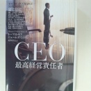 【ビジネス】ＣＥＯ最高経営責任者＿アスペクト／ト-マス・Ｊ．ネフ