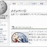 ｗｉｋｉｐｅｄｉａ「読者の皆様、 今週は皆様にお知らせがあります。」ワイ「お、なんや？」