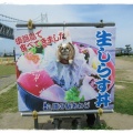 淡路島その２。