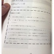 【沖縄】「修学旅行生の平和学習」で“ヤラセ疑惑”