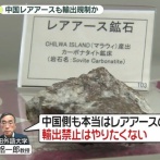 中国「レアアースもうあげない！」高市、小野田「な、なんとかなれー！！」
