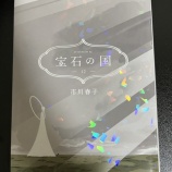 『フォスフォフィライト』の画像