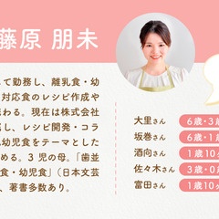 【味の素×まなべび】取り分けでらくらく離乳食！専門家が教える“悩まないごはん”のヒント オンライン座談会