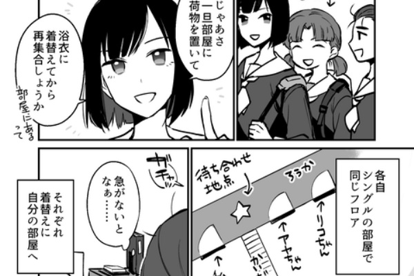 オバケとオタクとトカゲの漫画 オカルト