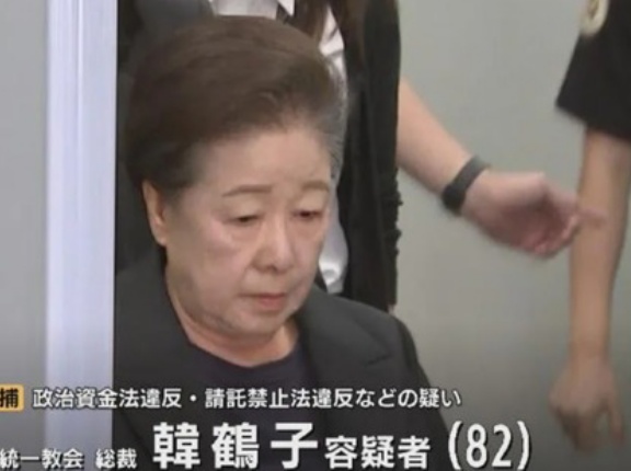 旧統一教会は皇位継承問題についてどのような主張をしてきたのか