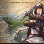 全てのヒカセンたちへ