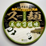 昨日、「きつねくぼ」で。