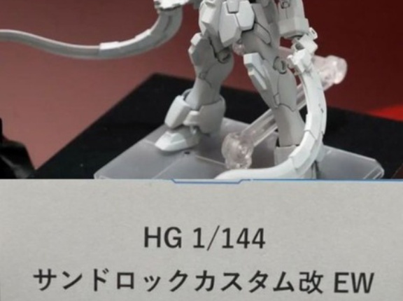 ※｢MG サンドロック(EW)　4180円｣　｢HG サンドロック(EW)　4180円｣　←これについて思うこと