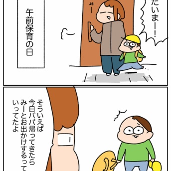 でかける