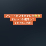 『[イコラブ] フリート終わっちゃう…【ノイミー】』の画像