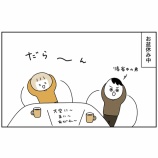 『お盆休みと甲子園』の画像