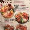 北海道の海鮮丼高くて草