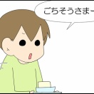 スルーしないで…