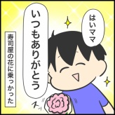 母の日2026
