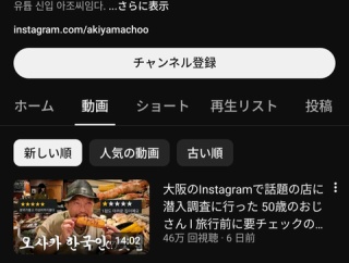 【画像】格闘家の秋山成勲さん、韓国でめっちゃ人気だったｗｗｗｗｗｗ