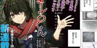 【にじさんじ】週刊少年チャンピオンで『ましろくん』が連載開始！