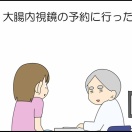 おかしいらしい