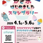 日本茶カフェ一日　ひとひ