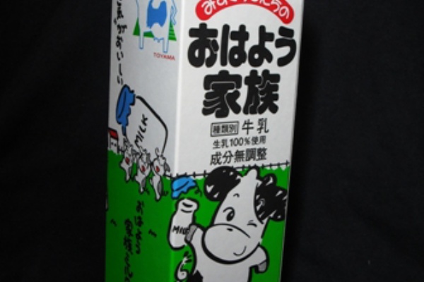 牛乳さん専用 FkF791hUoAAd-x4.jpg