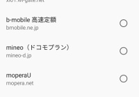Wi Fiに接続しているけどインターネットが使えない ステータスが 接続済み インターネットは利用できません と表示 機内モードのon Offで直るっぽい 何でも雑記板 新