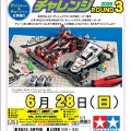 ラウンド3