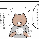nekoランのバー