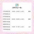 新橋♡いまり
