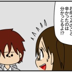 夫さん！ご不倫ありがとうございました-90-過去