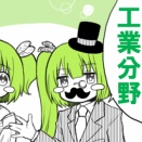 【授業ネタ】蘇った最速に挑んだ車、「トリノの野獣」