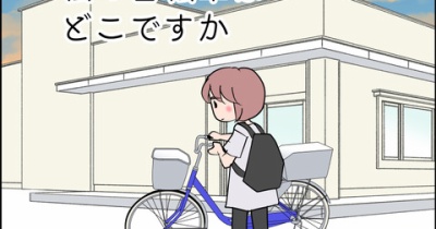 私の自転車はどこですか