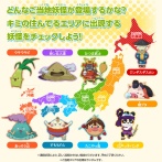 妖怪ウォッチ2 ご当地妖怪のパスワードと入手方法を公開するニャン！（11月7日パスワード追記）