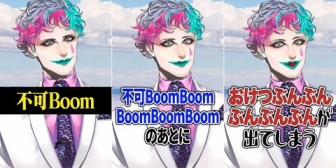 【にじさんじ】不可BoomとOBFが意図せず被っちゃったと思って心配になって連絡しちゃう力一さん好き
