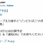 本日12時、ゾンビ選手公開wwwwwwwwwwwwwwwwwwwwwwwwwwwww