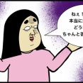彼の結婚できない理由を告白されてドン引きした話