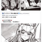 マンガの新人賞、AIが紛れてとんでもないことになるｗｗｗ