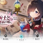 終花みずきのゲーム日和2nd