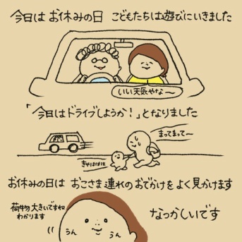 変わってゆく