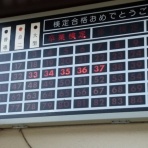 バイク速報