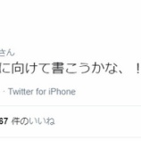 『[イコラブ] 齋藤樹愛羅「(のん乃の手紙ツイを見て)私も20歳の自分に向けて書こうかな、！！⋆⸜(* ॑꒳ ॑* )」【=LOVE(イコールラブ)】』の画像
