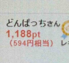 また株を買った〜 ｶﾞﾝﾊﾞ━━━o(・`ω´・)○))━━━ ﾙ!!!